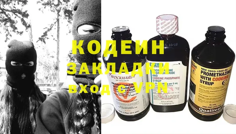 Кодеин Purple Drank  цена наркотик  Чистополь 